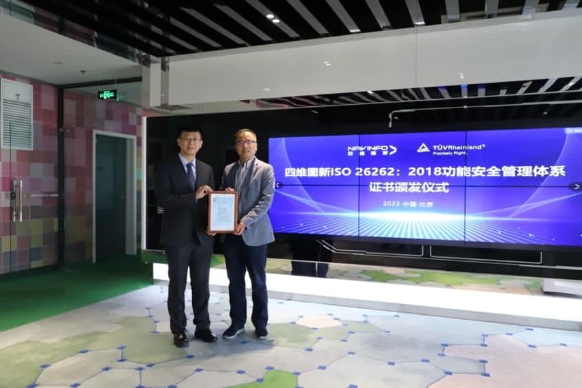kdpay钱包(中国)获ISO26262功能安全管理体系ASILD ML3实践级认证