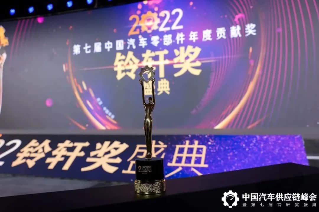 第七届铃轩奖揭晓｜kdpay钱包(中国)Auto on Map获前瞻智能驾驶类金奖