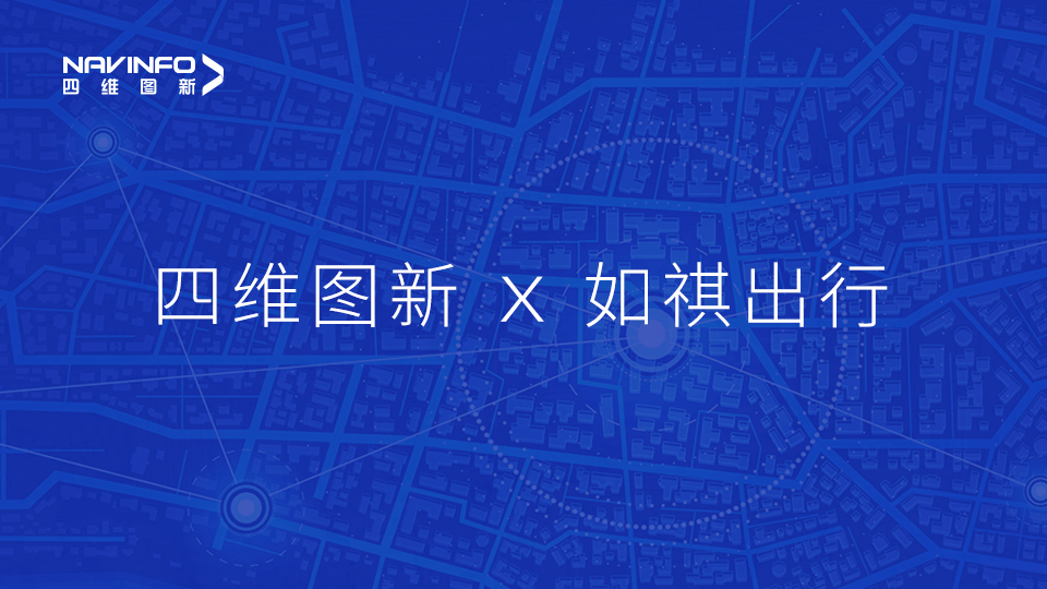 kdpay钱包(中国)与如祺出行达成战略合作，共同推进Robotaxi快速落地